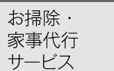 ���|���E�Ǝ���s�T�[�r�X