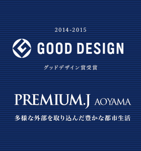 2014-2015 GOOD DESIGN PREMIUM.J AOYAMA lȊO荞񂾖Lȓss