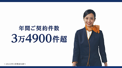 不動産仲介「すみふの仲介ステップ 実績篇」（30秒）