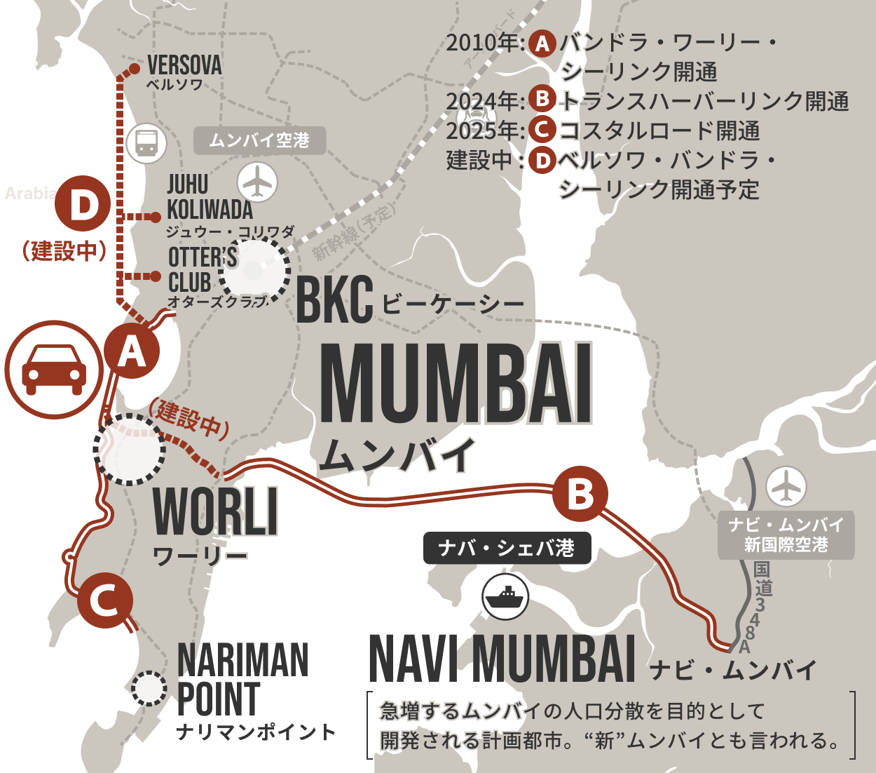 交通インフラの地図（高速道路）