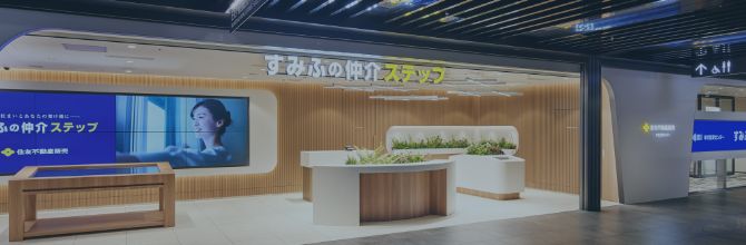 不動産流通事業