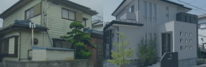 新築そっくりさん事業(住宅再生事業)