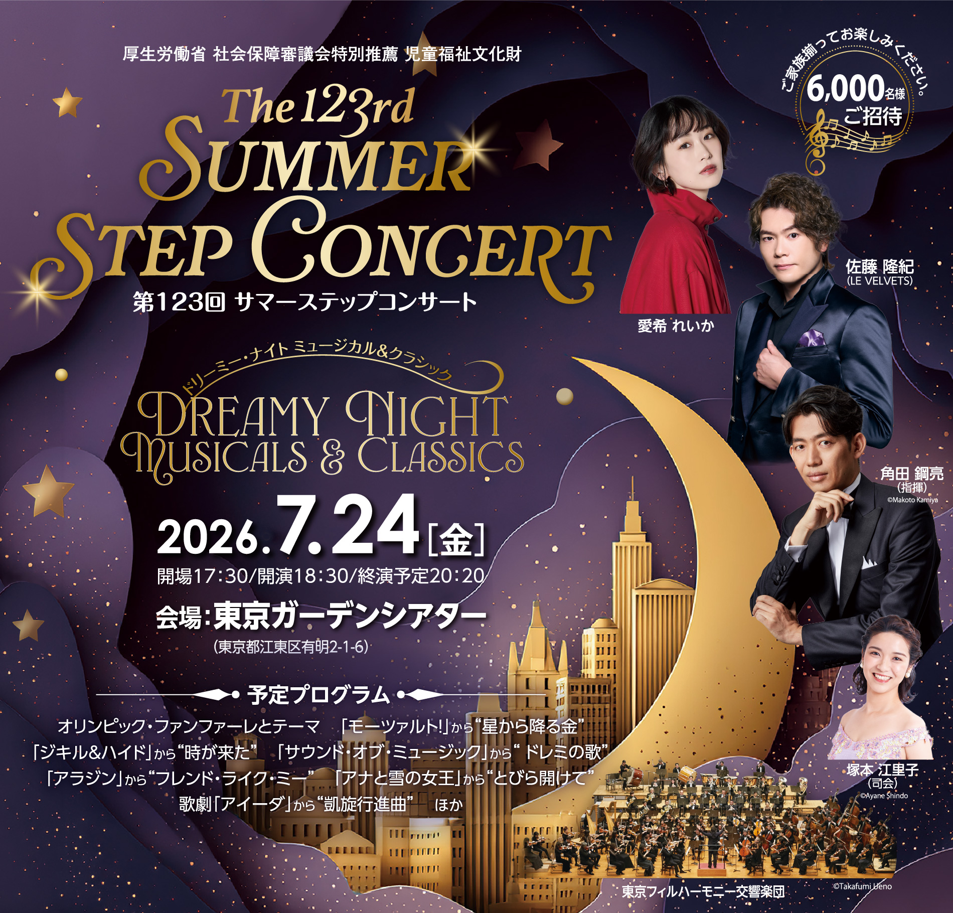 STEP CONSERT
