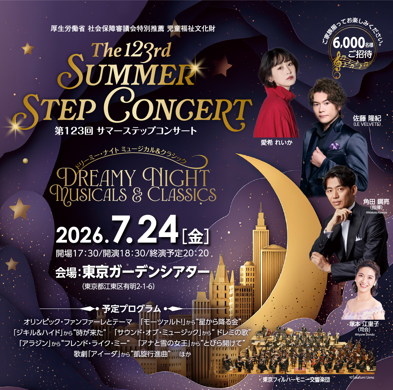 STEP CONSERT