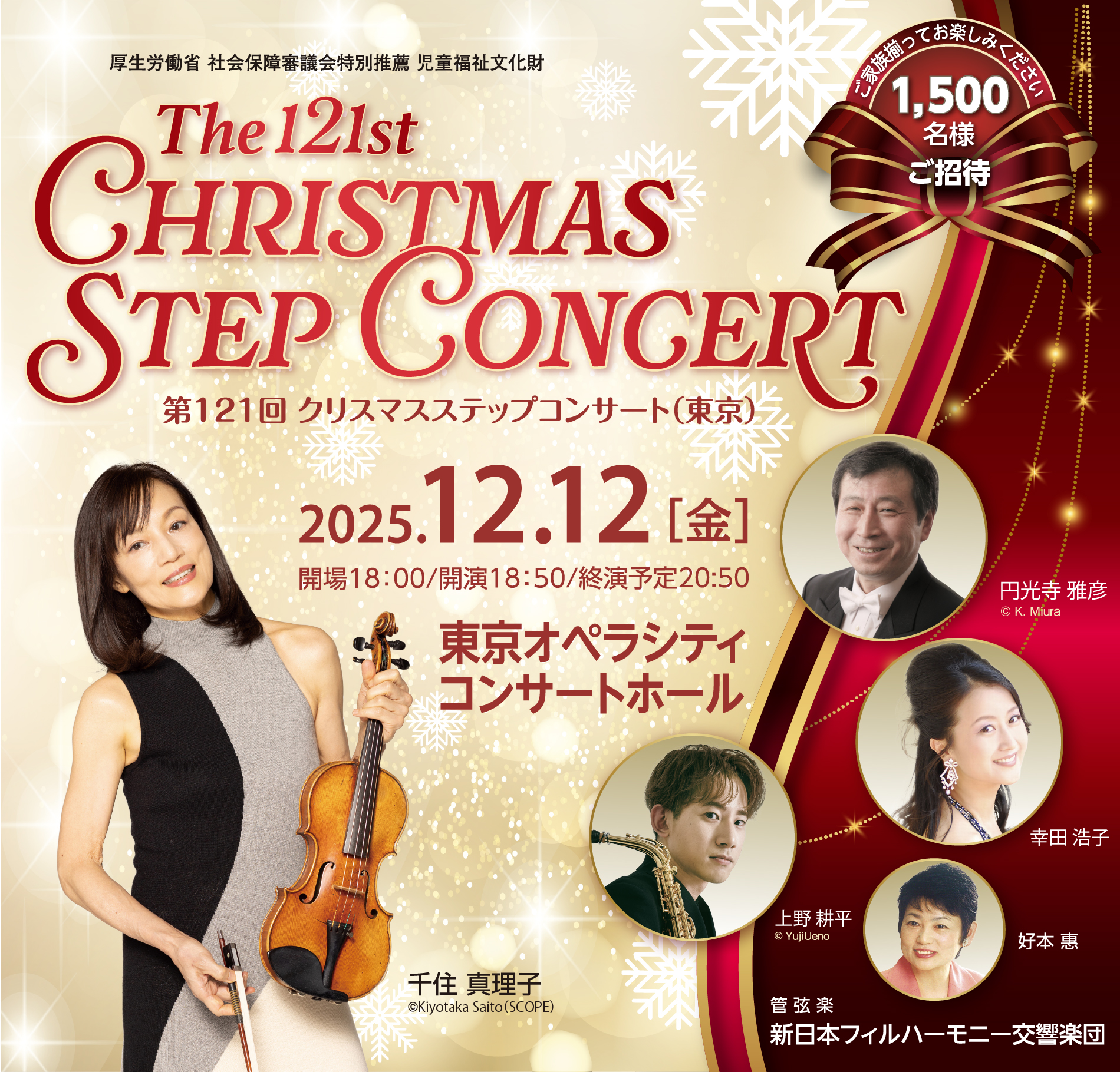 STEP CONSERT