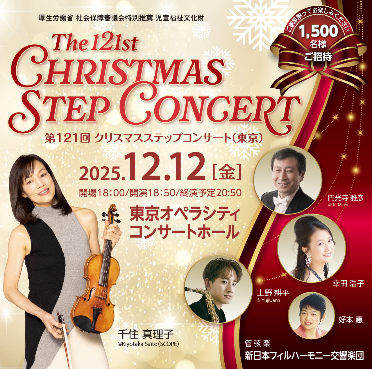 STEP CONSERT