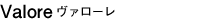 Valore ヴァローレ