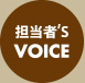S'sVOICE