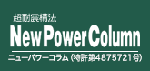 ϐk\@@PowerColumn@j[p[Ri4875721j