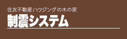 ZFsYnEWO̖؂̉Ɓ@kVXe