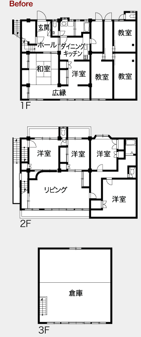 見取り図 Before