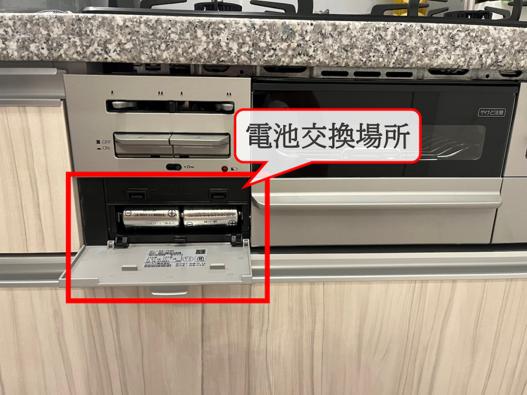 ガスコンロが点火しない